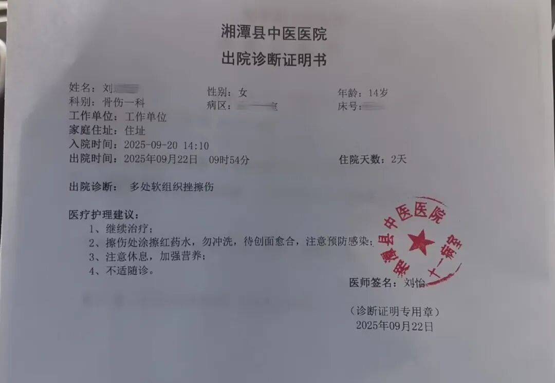 湖南湘潭一女生骑车闯红灯<strong></p>
<p>上海贝岭股票</strong>，骨折、肝破裂…