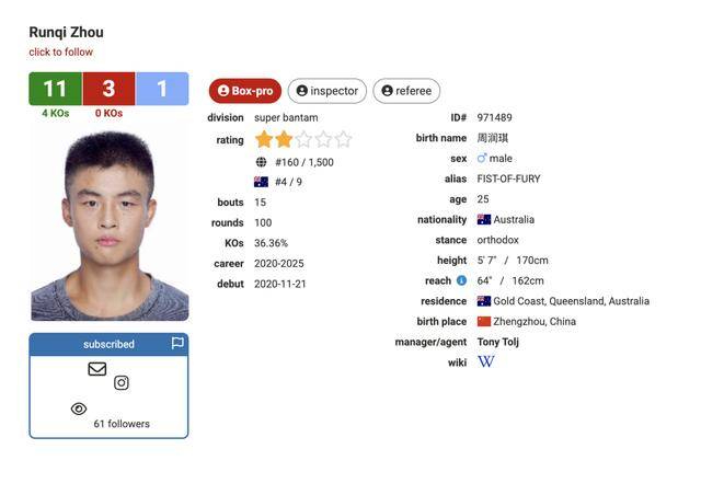 “00后”拳王周润琪澳洲遇袭后再发声:对不起老婆