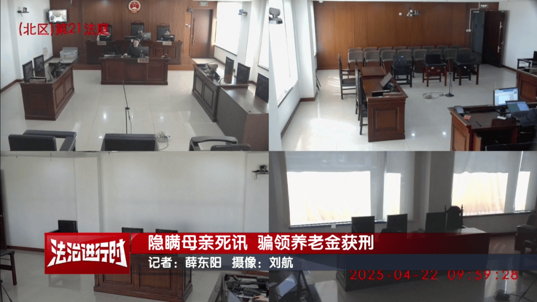 隐瞒母亲死讯<strong></p>
<p>上海贝岭股票</strong>,北京一男子靠假证明骗领养老金超16万!获刑3年