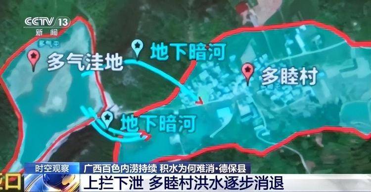 广西百色内涝持续<strong></p>
<p>上海贝岭股票</strong>,积水为何难消?专家解析