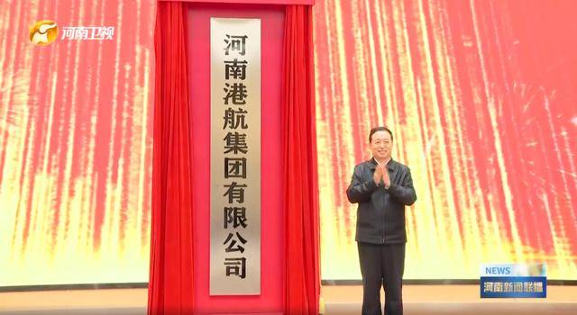 中部大省河南<strong></p>
<p>长江电力股票</strong>，组建了一家新公司