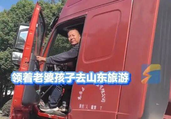 “放心吧我是山东人”后续来了<strong></p>
<p>中国平安股票</strong>!鲁P大哥与后车车主见面!邀他来山东