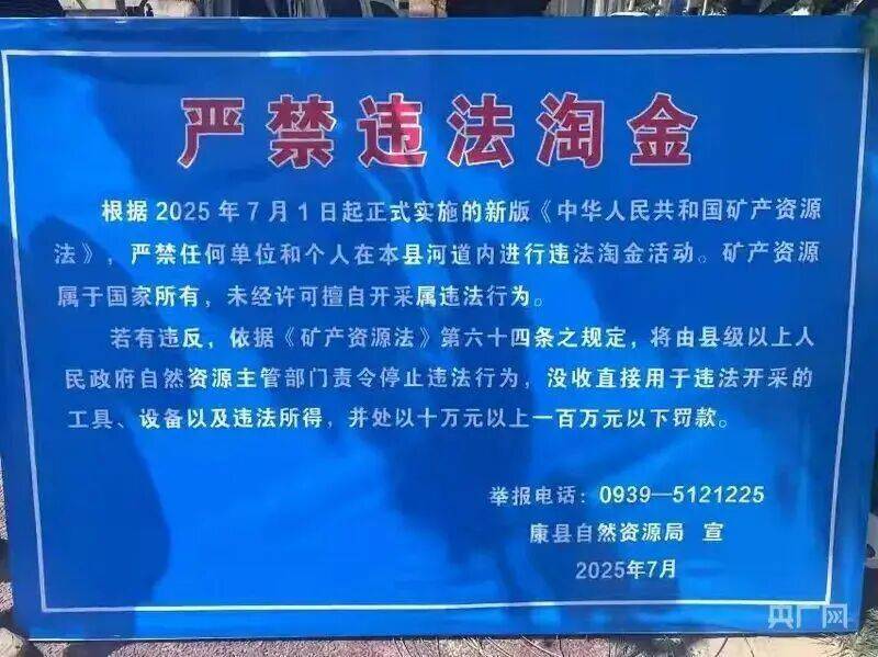 “一盆出5克多”<strong></p>
<p>三一重工股票</strong>，多人凌晨下河淘金！当地警方回应