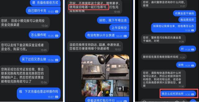 赶紧退<strong></p>
<p>通富微电股票</strong>!全群都是“气氛组” 只有你一人在“投资”