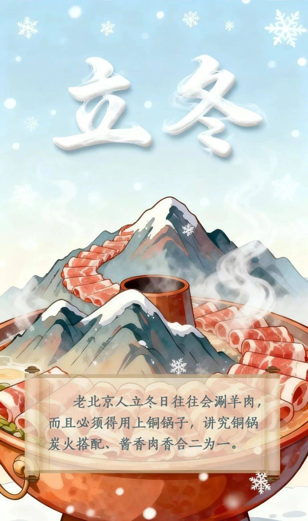 立冬到底该吃啥<strong></p>
<p>通富微电股票</strong>?