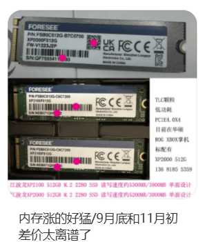 价格翻倍!华强北集体暴涨!深圳卖家:不敢囤货<strong></p>
<p>通富微电股票</strong>,但可能更贵