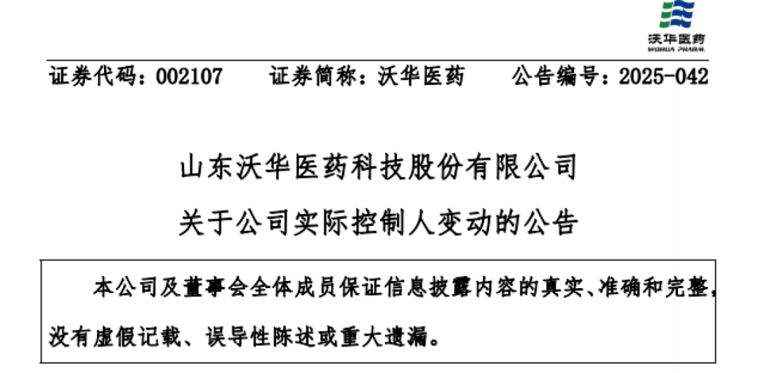 “中国巴菲特”离婚，“分手费”5.36亿元！