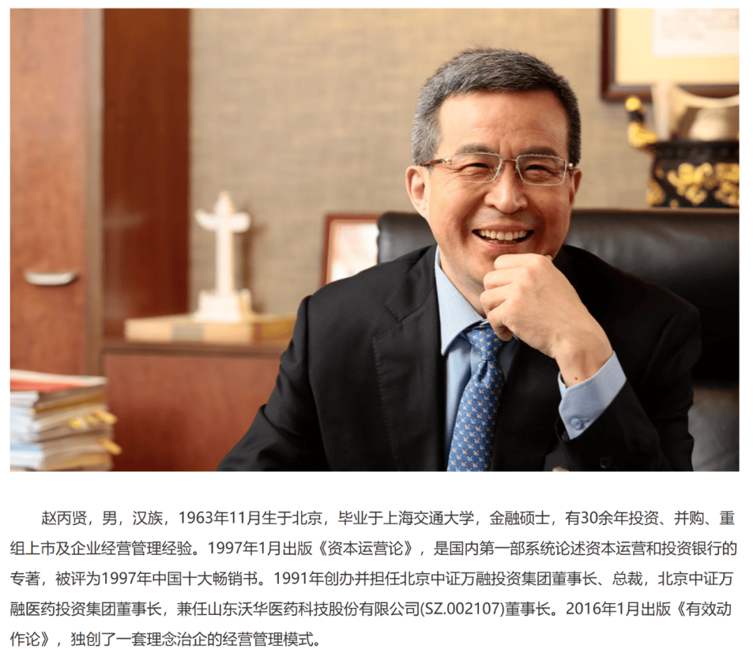 “中国巴菲特”离婚<strong></p>
<p>通富微电股票</strong>,“分手费”5.36亿元!