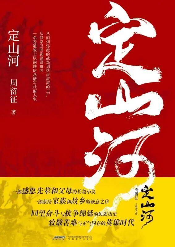 数字资源推荐 | “书香伴<strong></p>
<p>通富微电股票</strong>我行·文化促双拥”(第六期)