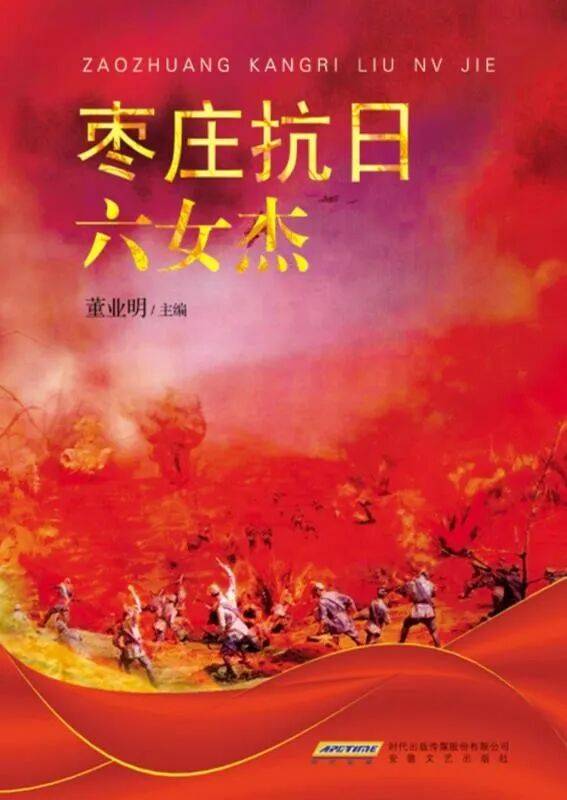 数字资源推荐 | “书香伴<strong></p>
<p>通富微电股票</strong>我行·文化促双拥”(第六期)