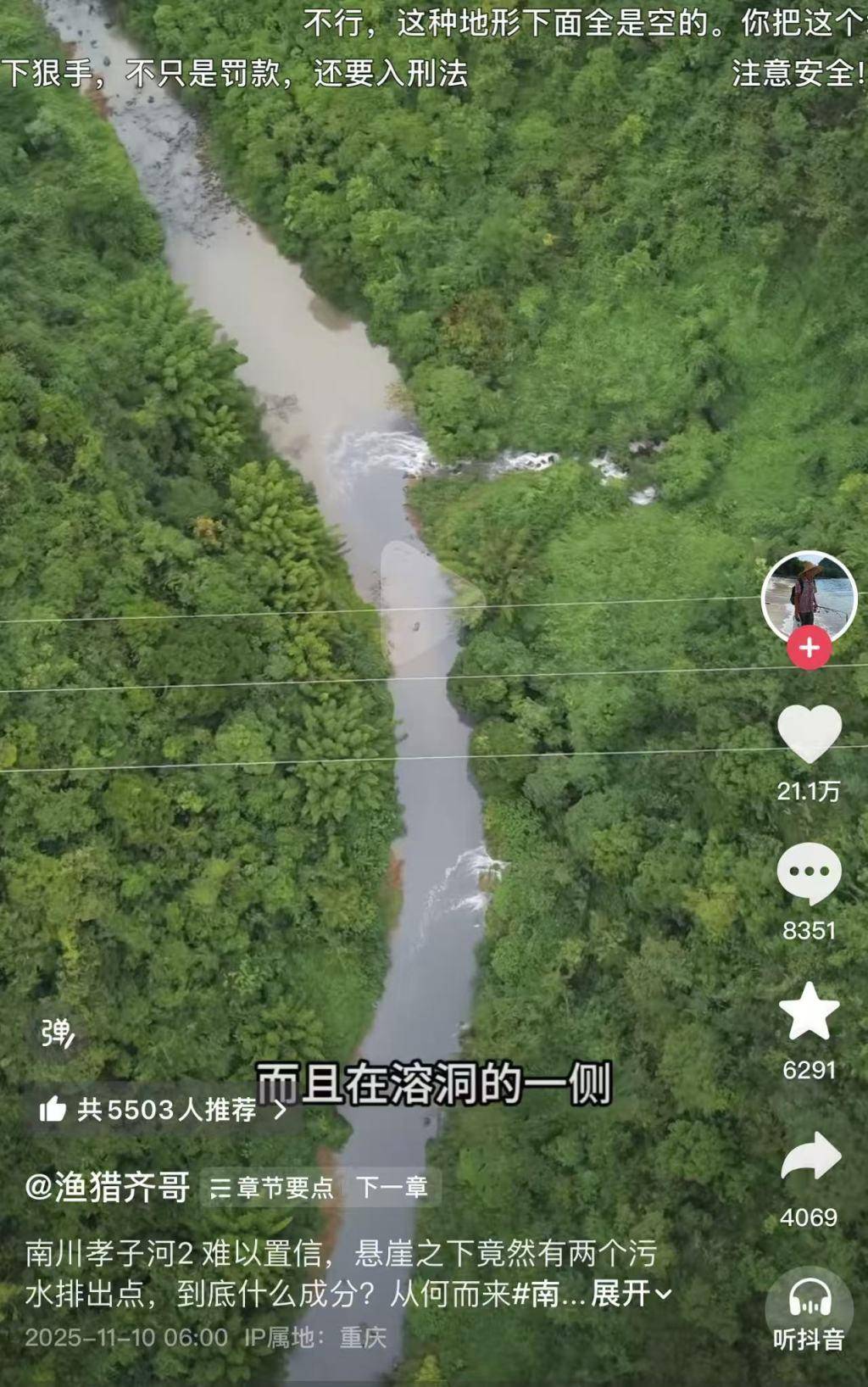 重庆孝子河一峡谷段水体呈灰黑色<strong></p>
<p>拼多多股票</strong>，当地通报：正排查源头