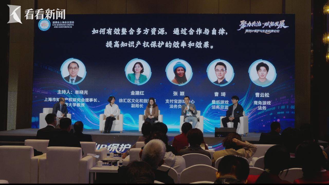 上海发布“网络游戏产业知识产权保护共商机制”