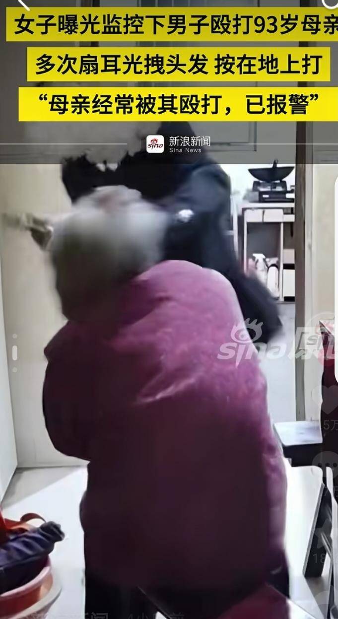 令人发指！“儿子暴打93岁母亲”视频疯传<strong></p>
<p>北方华创股票</strong>，事发于江苏常州，当地正在调查