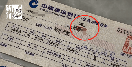 上海阿姨傻眼！在大银行存款近30年<strong></p>
<p>北方华创股票</strong>，取款时却找不到了？