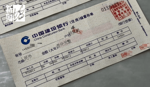 上海阿姨傻眼！在大银行存款近30年<strong></p>
<p>北方华创股票</strong>，取款时却找不到了？