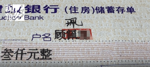 上海阿姨傻眼！在大银行存款近30年<strong></p>
<p>北方华创股票</strong>，取款时却找不到了？