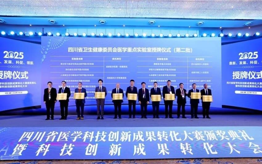 全省唯一<strong></p>
<p>北方华创股票</strong>！四川省第四人民医院睡眠医学重点实验室跻身首批名单