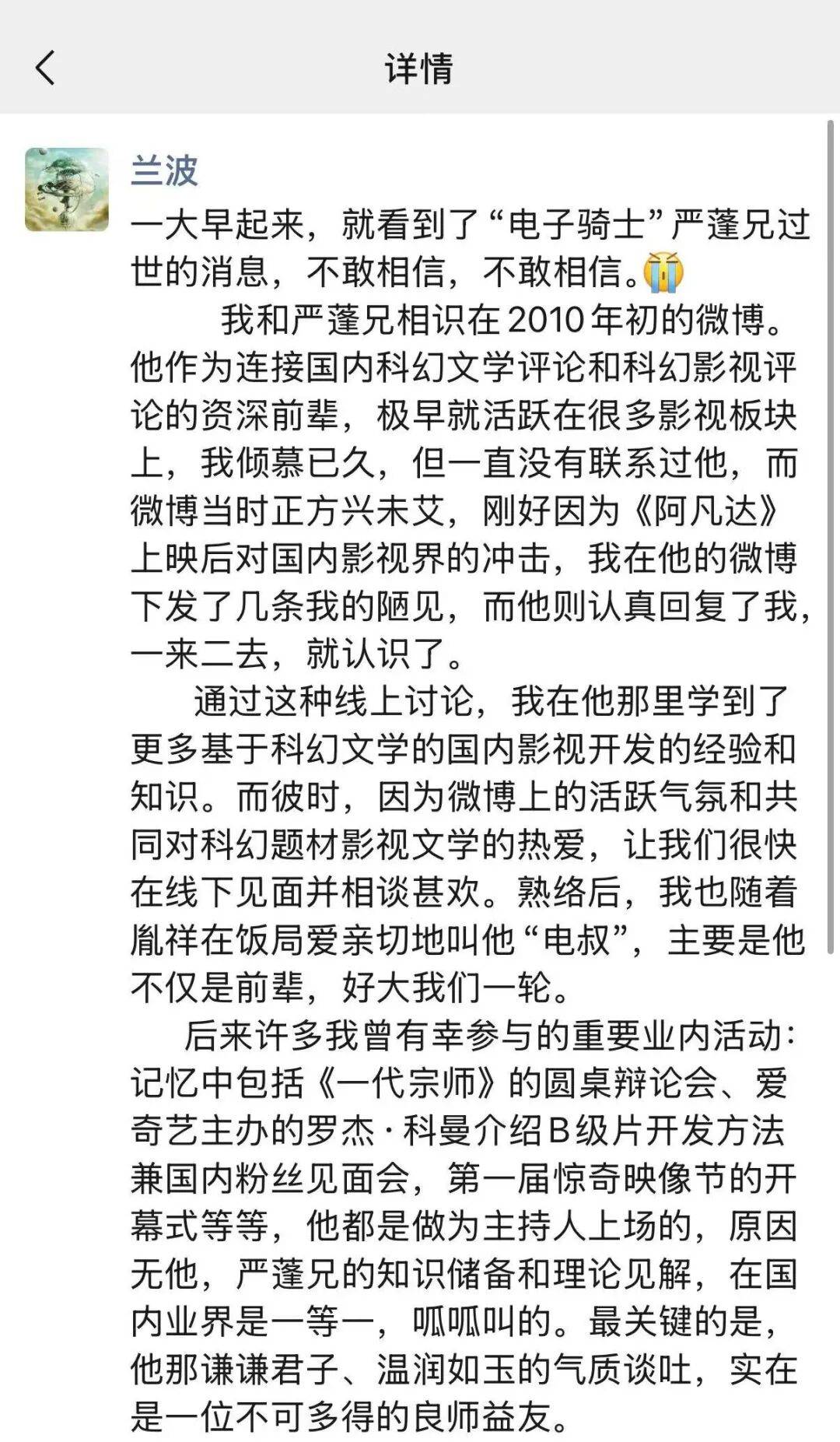 太突然！他于昨晚去世<strong></p>
<p>北方华创股票</strong>，几天前还更新账号；多位影视圈人士发文悼念