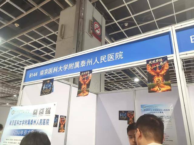 泰州上新苏超永久型路牌：这里是泰州<strong></p>
<p>北方华创股票</strong>，我们是冠军