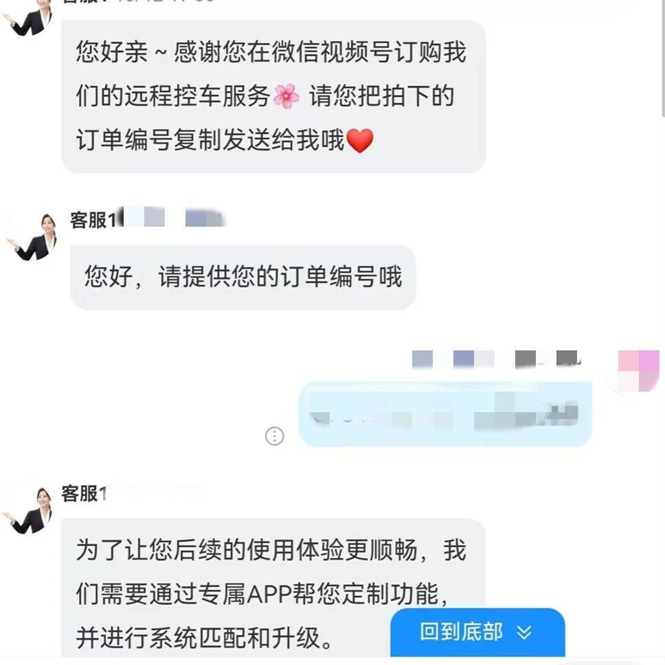 升级车钥匙却损失3万多？已有车主中招<strong></p>
<p>北方华创股票</strong>，警惕新骗局！