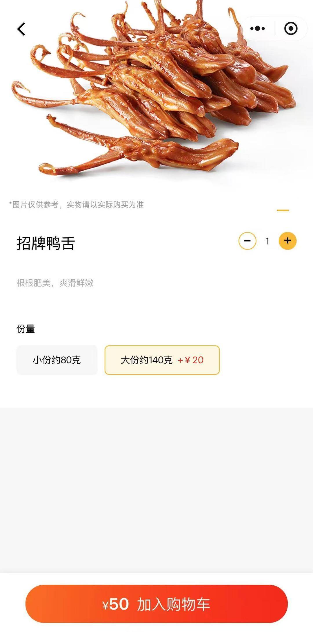 紫牛热点｜绝味鸭脖标价方式遭吐槽：半斤鸭舌89元<strong></p>
<p>北方华创股票</strong>，消费者结账直呼太贵